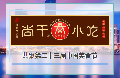 入選地標美食，閩菜高光時刻！