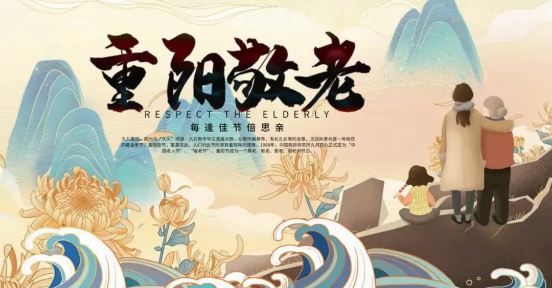 重陽節(jié) | 這個節(jié)日居然是“法定節(jié)假日”？