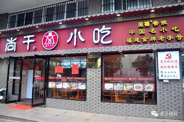 尚干小吃祝您身體健康，鼠年吉祥
