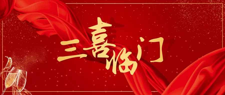 三喜臨門 ▏厲害了尚干小吃，一天竟連獲三項大獎