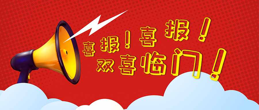 喜報 ▏尚干拌面、蒜頭醬榮獲“2020中國特色旅游大賽”入圍獎