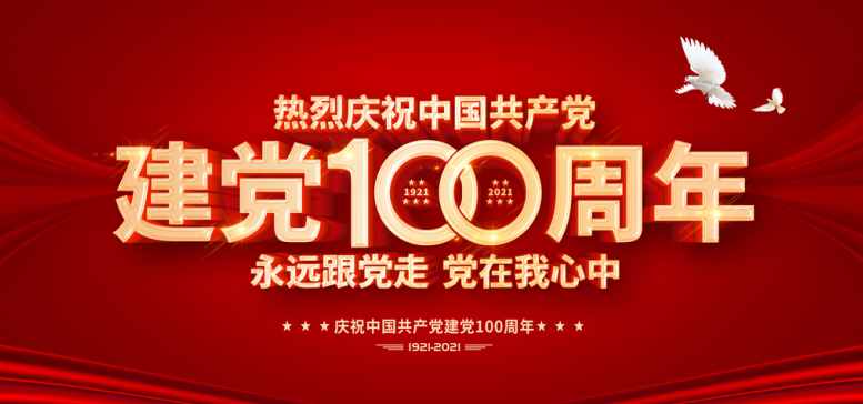 喜訊 | 建黨100周年，尚干小吃獲福州晚報整版報道！
