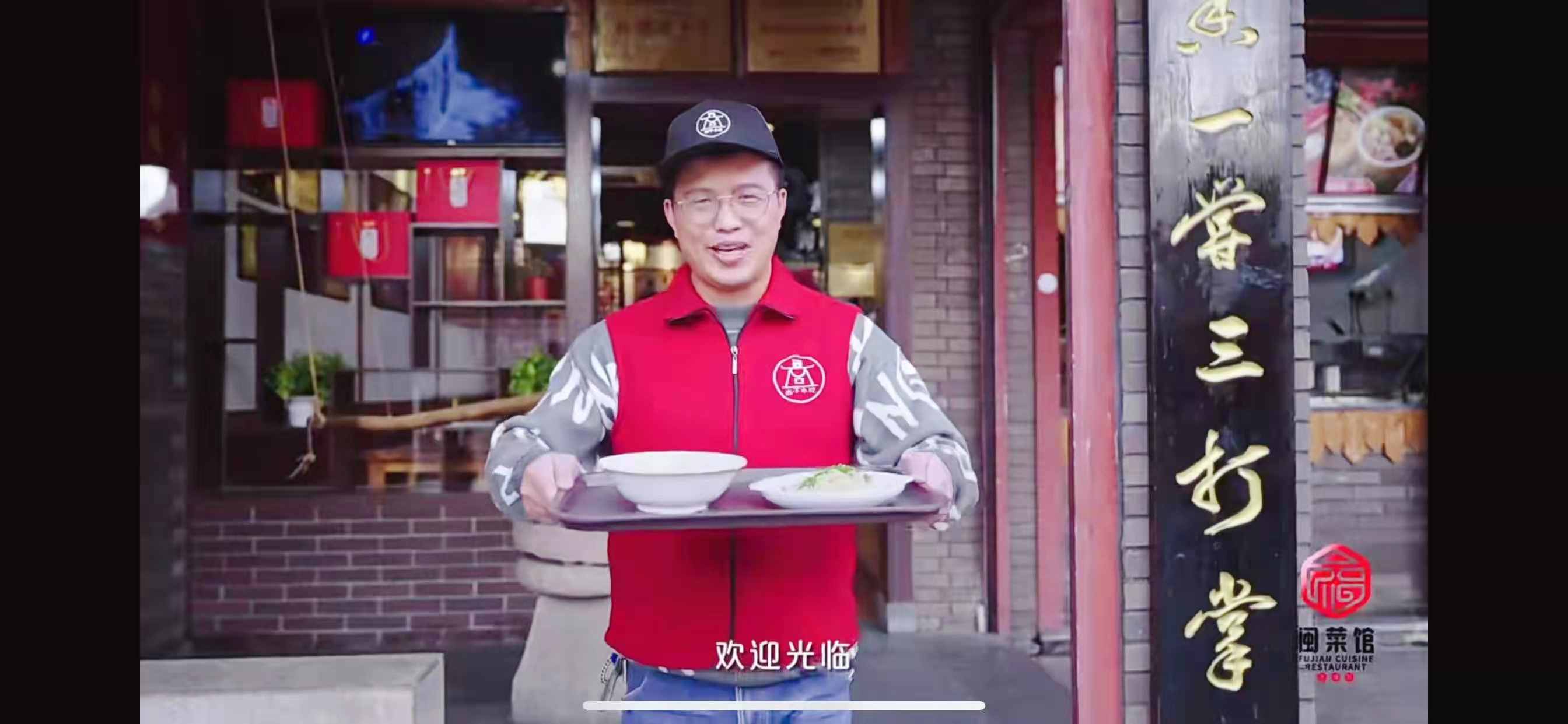 《閩菜飄香》宣傳片：匯聚經(jīng)典閩菜，尚干小吃入選