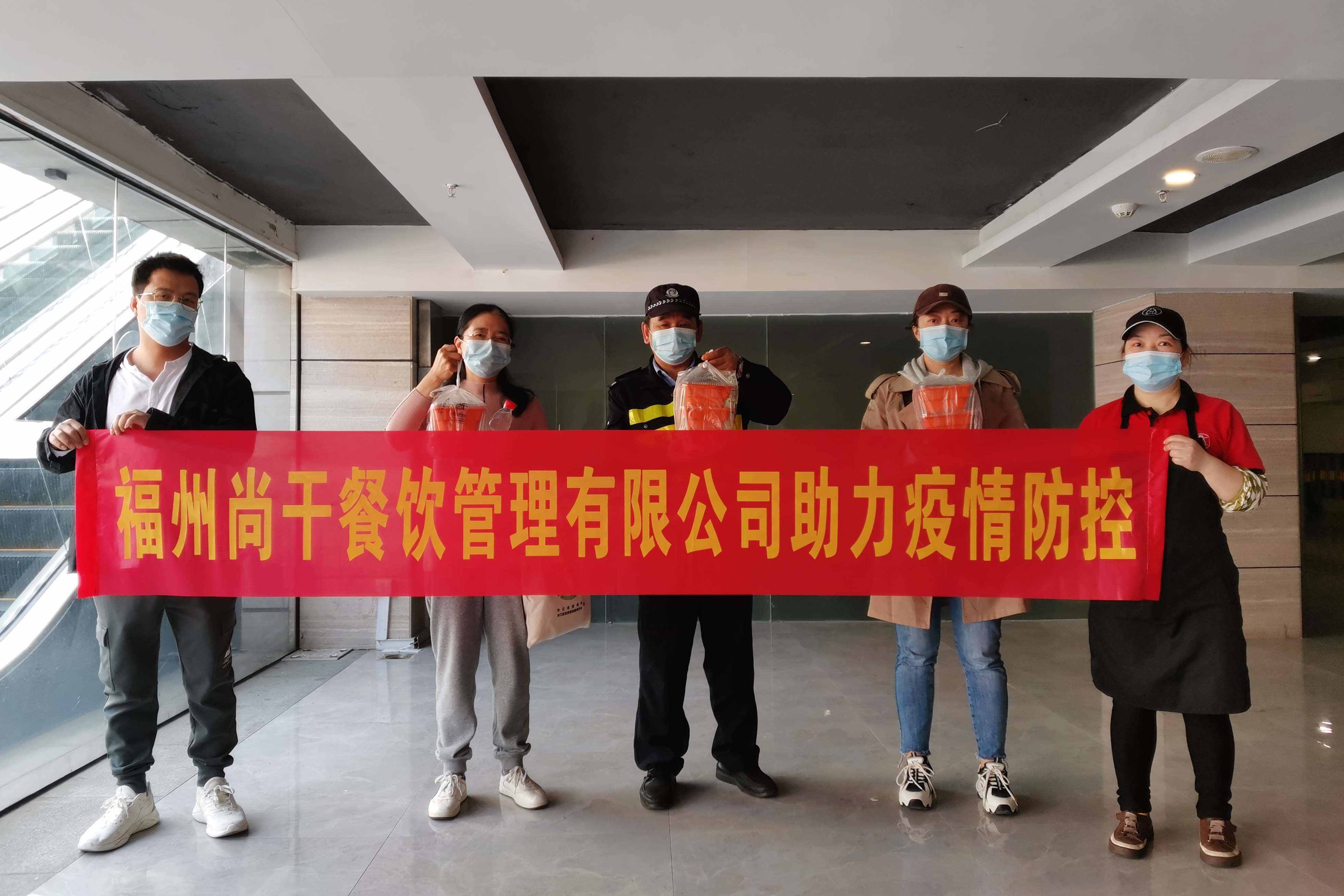 尚干小吃：助力疫情防控，尚干餐飲公司在行動(dòng)......
